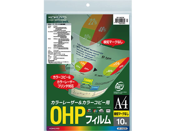 コクヨ OHPフィルム検知マークなし A4 10枚 VF-1421N 1冊（ご注文単位1冊)【直送品】