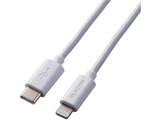 エレコム USB-C to Lightningケーブル 0.5m ホワイト MPA-CL05WH 1本（ご注文単位1本)【直送品】