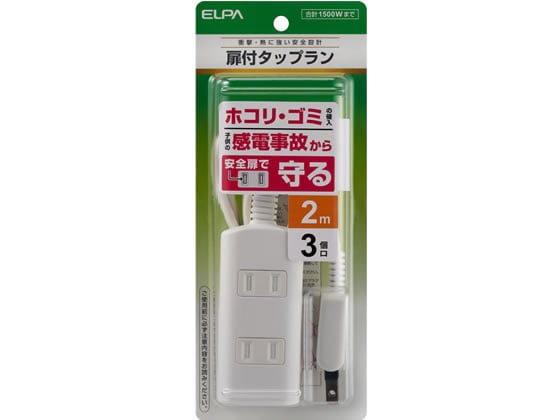 朝日電器 扉付タップ 3個口 2m ホワイト WBT-N3020BW 1個（ご注文単位1個)【直送品】