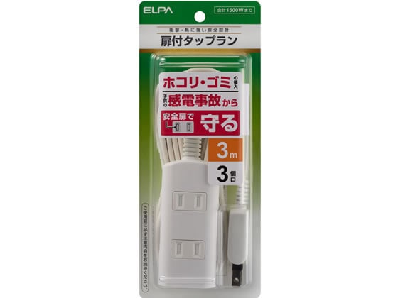 朝日電器 扉付タップ 3個口 3m ホワイト WBT-N3030BW 1個（ご注文単位1個)【直送品】