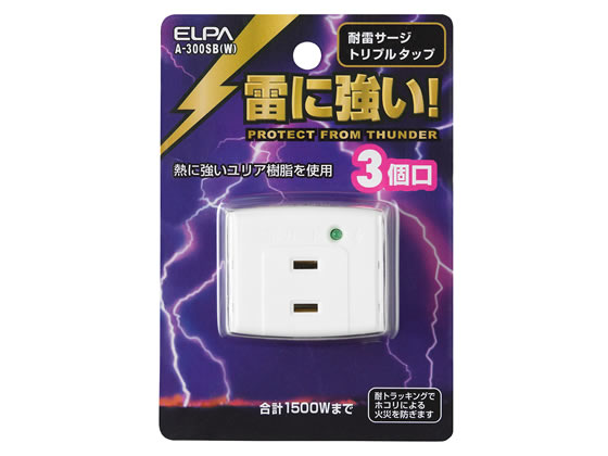 朝日電器 耐雷サージ付トリプルタップ A-300SB(W) 1個（ご注文単位1個)【直送品】