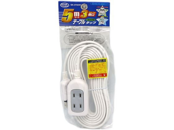 星光商事 テーブルタップ5m SK-3T05W 1個（ご注文単位1個)【直送品】