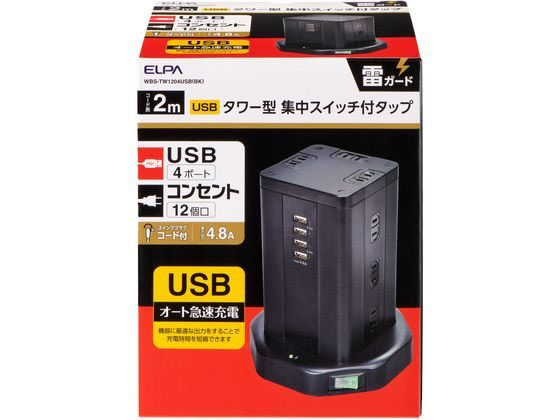 朝日電器 タワー型タップ WBS-TW1204USB 1個（ご注文単位1個)【直送品】