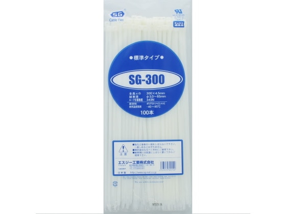 エスジー工業 ケーブルタイ 4.5mm幅 SG-300 1袋（ご注文単位1袋)【直送品】