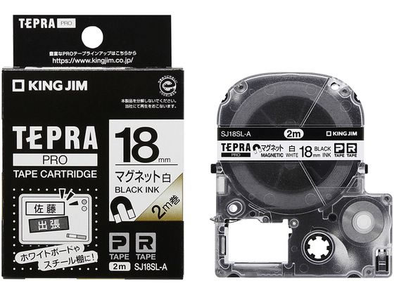 キングジム テプラPROテープ マグネットテープ 18mm 白／黒文字 1個（ご注文単位1個)【直送品】