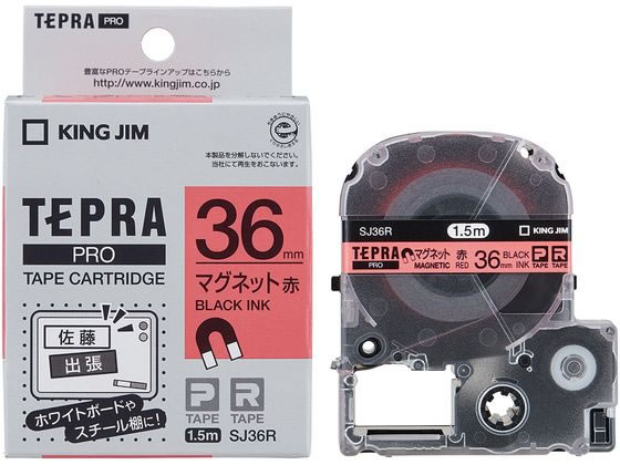 キングジム テープカートリッジマグネットテープ36mm赤 黒文字 SJ36R 1個（ご注文単位1個)【直送品】