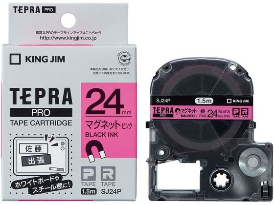 キングジムテープカートリッジマグネットテープ24mmピンク 黒字 SJ24P 1個（ご注文単位1個)【直送品】