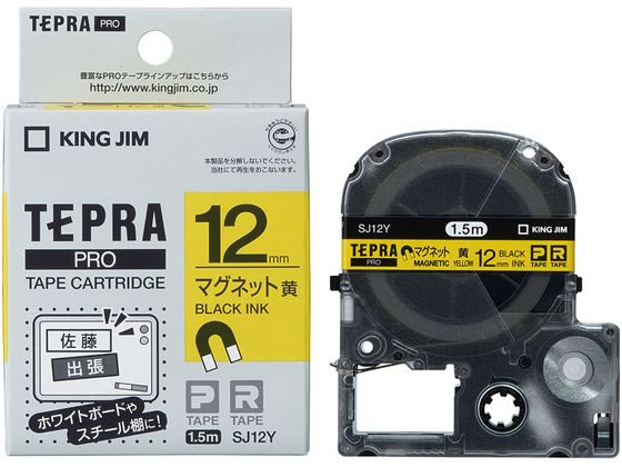 キングジム テープカートリッジマグネットテープ12mm黄 黒文字 SJ12Y 1個（ご注文単位1個)【直送品】