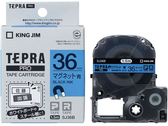 キングジム テープカートリッジマグネットテープ36mm青 黒文字 SJ36B 1個（ご注文単位1個)【直送品】