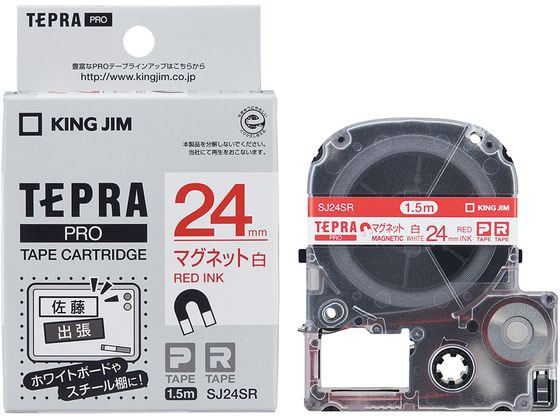 キングジムテープカートリッジマグネットテープ24mm白 赤文字 SJ24SR 1個（ご注文単位1個)【直送品】