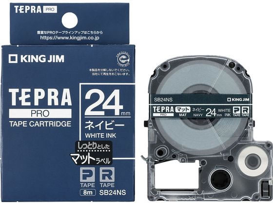 キングジムテプラPRO用テープ マット24mm ネイビー 白文字 SB24NS 1個（ご注文単位1個)【直送品】