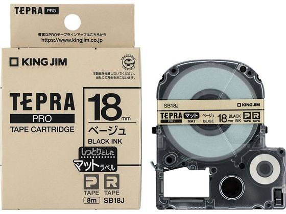 キングジム テプラPRO用テープマット18mmベージュ黒文字 SB18J 1個（ご注文単位1個)【直送品】