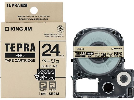 キングジムテプラPRO用テープ マット24mm ベージュ 黒文字 SB24J 1個（ご注文単位1個)【直送品】