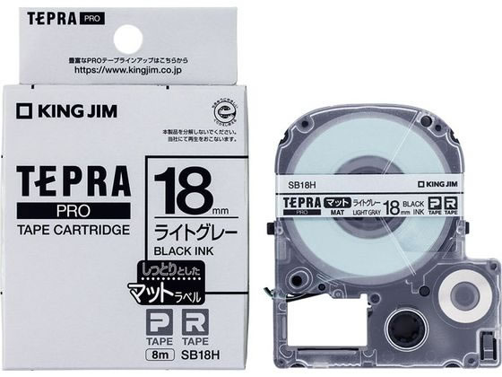 キングジム テプラPRO用テープマット18mmライトグレー黒文字 SB18H 1個（ご注文単位1個)【直送品】