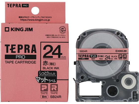 キングジム テプラPRO用テープ マット 24mm 薄紅 黒文字 SB24R 1個（ご注文単位1個)【直送品】