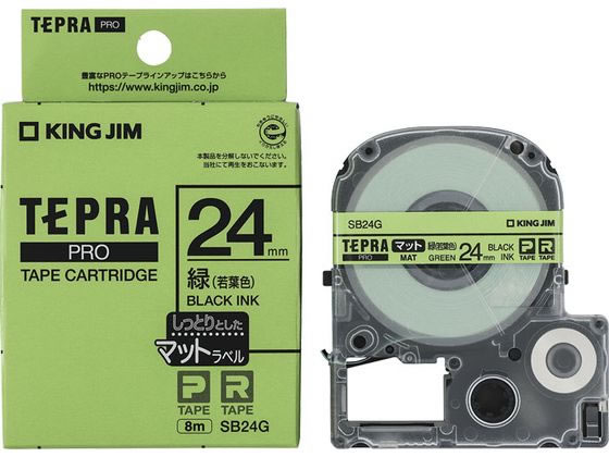 キングジムテプラPRO用テープ マット24mm 若葉色 黒文字 SB24G 1個（ご注文単位1個)【直送品】