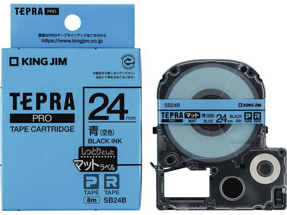 キングジム テプラPRO用テープ マット 24mm 空色 黒文字 SB24B 1個（ご注文単位1個)【直送品】