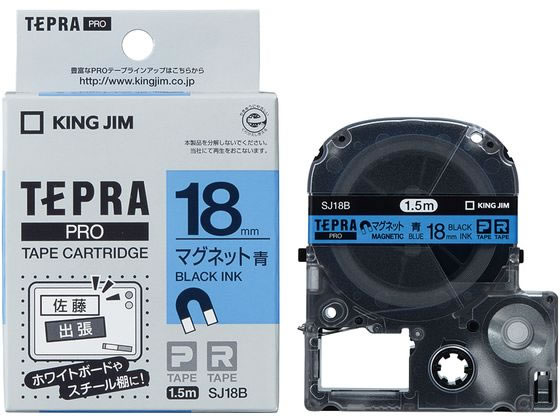 キングジム テープカートリッジマグネットテープ18mm青 黒文字 SJ18B 1個（ご注文単位1個)【直送品】