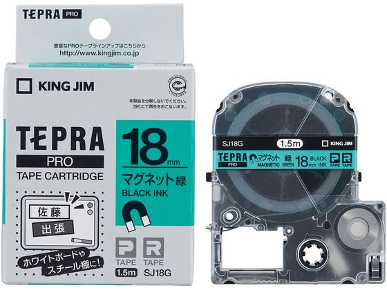 キングジム テープカートリッジマグネットテープ18mm緑 黒文字 SJ18G 1個（ご注文単位1個)【直送品】