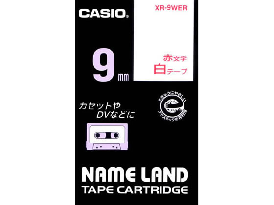 カシオ ネームランド スタンダード 9mm 白 赤文字 XR-9WER 1個（ご注文単位1個)【直送品】