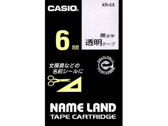 カシオ ネームランド 6mm 透明 黒文字 XR-6X 1個（ご注文単位1個)【直送品】