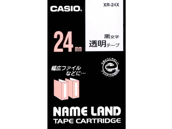 カシオ ネームランド 24mm 透明 黒文字 XR-24X 1個（ご注文単位1個)【直送品】