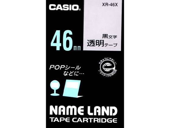 カシオ ネームランド 46mm 透明 黒文字 XR-46X 1個（ご注文単位1個)【直送品】