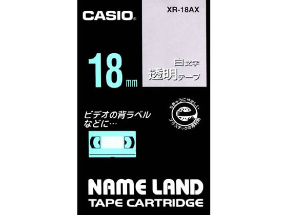 カシオ ネームランド 18mm 透明 白文字 XR-18AX 1個（ご注文単位1個)【直送品】