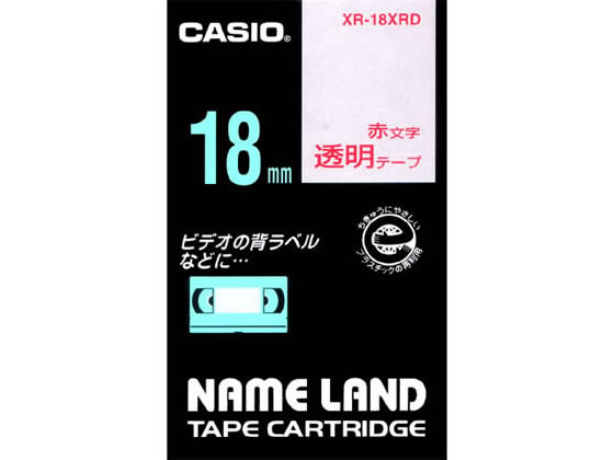 カシオ ネームランド 18mm 透明 赤文字 XR-18XRD 1個（ご注文単位1個)【直送品】