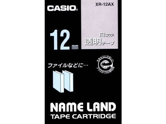 カシオ ネームランド 12mm 透明 白文字 XR-12AX 1個（ご注文単位1個)【直送品】