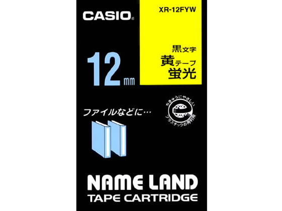 カシオ ネームランドテープ 12mm蛍光黄 黒文字 XR-12FYW 1個（ご注文単位1個)【直送品】