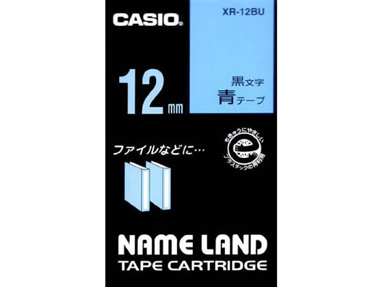 カシオ ネームランド スタンダード 12mm 青 黒文字 XR-12BU 1個（ご注文単位1個)【直送品】