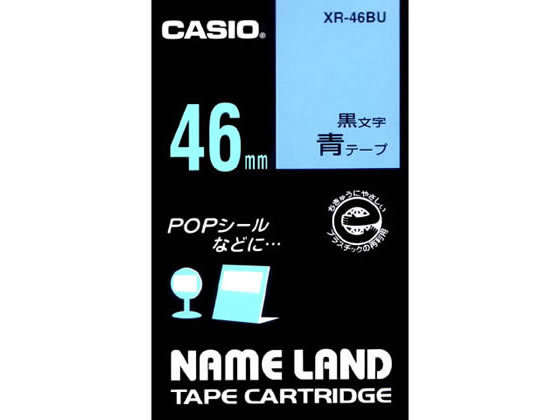 カシオ ネームランド スタンダード 46mm 青 黒文字 XR-46BU 1個（ご注文単位1個)【直送品】