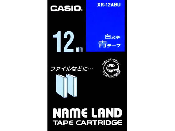 カシオ ネームランド 12mm 青／白文字 XR-12ABU 1個（ご注文単位1個)【直送品】