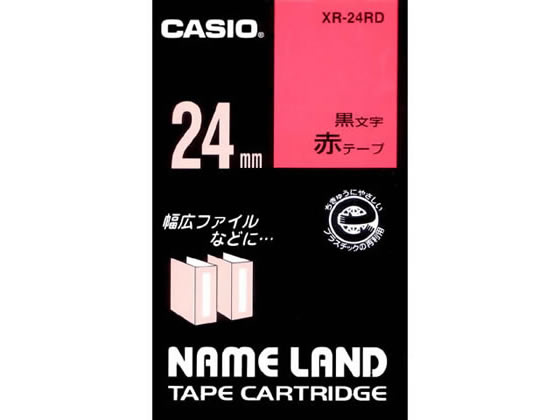 カシオ ネームランド スタンダード 24mm 赤 黒文字 XR-24RD 1個（ご注文単位1個)【直送品】