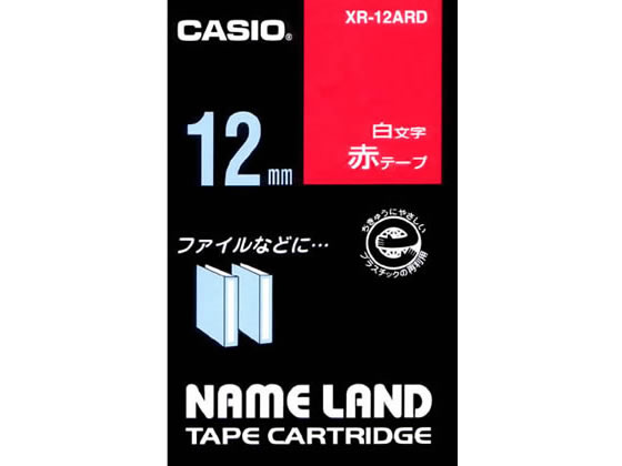 カシオ ネームランド 12mm 赤／白文字 XR-12ARD 1個（ご注文単位1個)【直送品】