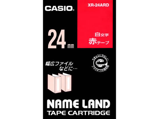 カシオ ネームランド 24mm 赤／白文字 XR-24ARD 1個（ご注文単位1個)【直送品】