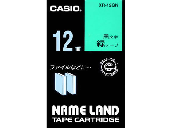 カシオ ネームランド スタンダード 12mm 緑 黒文字 XR-12GN 1個（ご注文単位1個)【直送品】