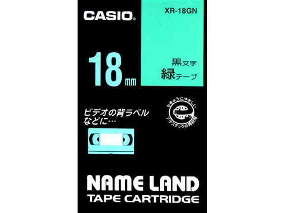 カシオ ネームランド スタンダード 18mm 緑 黒文字 XR-18GN 1個（ご注文単位1個)【直送品】