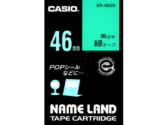 カシオ ネームランド スタンダード 46mm 緑 黒文字 XR-46GN 1個（ご注文単位1個)【直送品】