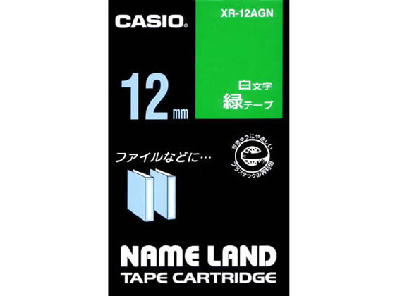 カシオ ネームランド 12mm 緑／白文字 XR-12AGN 1個（ご注文単位1個)【直送品】