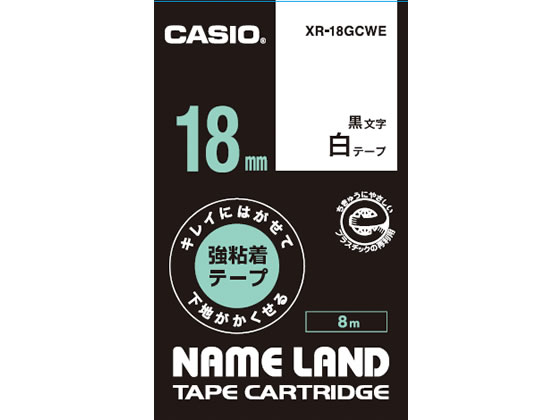 カシオ キレイにはがせて下地がかくせる強粘着18mm白 黒文字 1個（ご注文単位1個)【直送品】