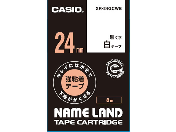 カシオ キレイにはがせて下地がかくせる強粘着24mm白 黒文字 1個（ご注文単位1個)【直送品】