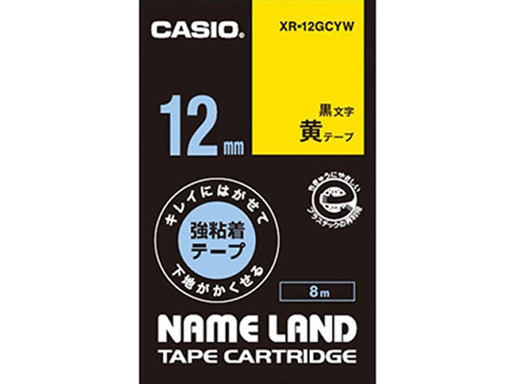 カシオ キレイにはがせて下地がかくせる強粘着12mm黄 黒文字 1個（ご注文単位1個)【直送品】