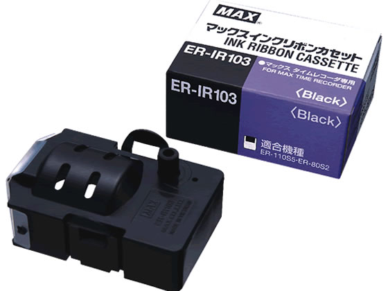 マックス タイムレコーダー用インクリボンカセット ER-IR103 ER90228 1個（ご注文単位1個)【直送品】