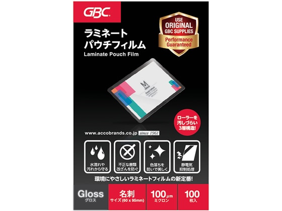 アコ・ブランズ・ジャパン パウチフィルム 名刺サイズ 100枚 YP60095Z 1箱（ご注文単位1箱)【直送品】