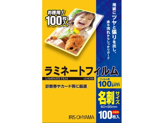 アイリスオーヤマ ラミネートフィルム 100μ 名刺サイズ 100枚 LZ-NC100 1箱（ご注文単位1箱)【直送品】