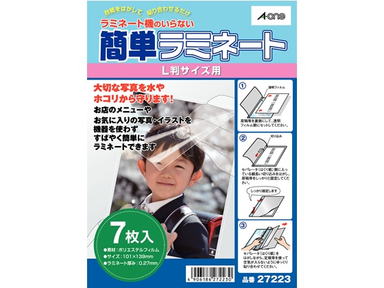 エーワン 簡単ラミネート L判サイズ用 7枚入 27223 1冊（ご注文単位1冊)【直送品】