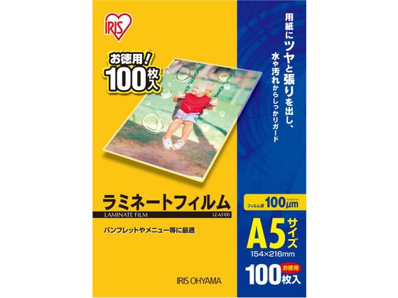 アイリスオーヤマ ラミネートフィルム A5 100ミクロン 100枚 LZ-A5100 1セット（ご注文単位1セット)【直送品】