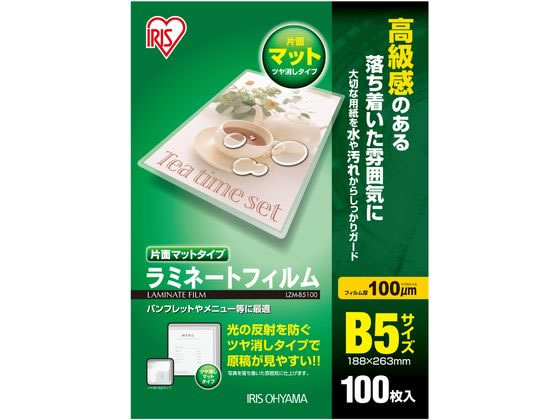 アイリスオーヤマ ラミネートフィルム 片面マットタイプ B5 100ミクロン 100枚 1冊（ご注文単位1冊)【直送品】